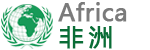 非洲
