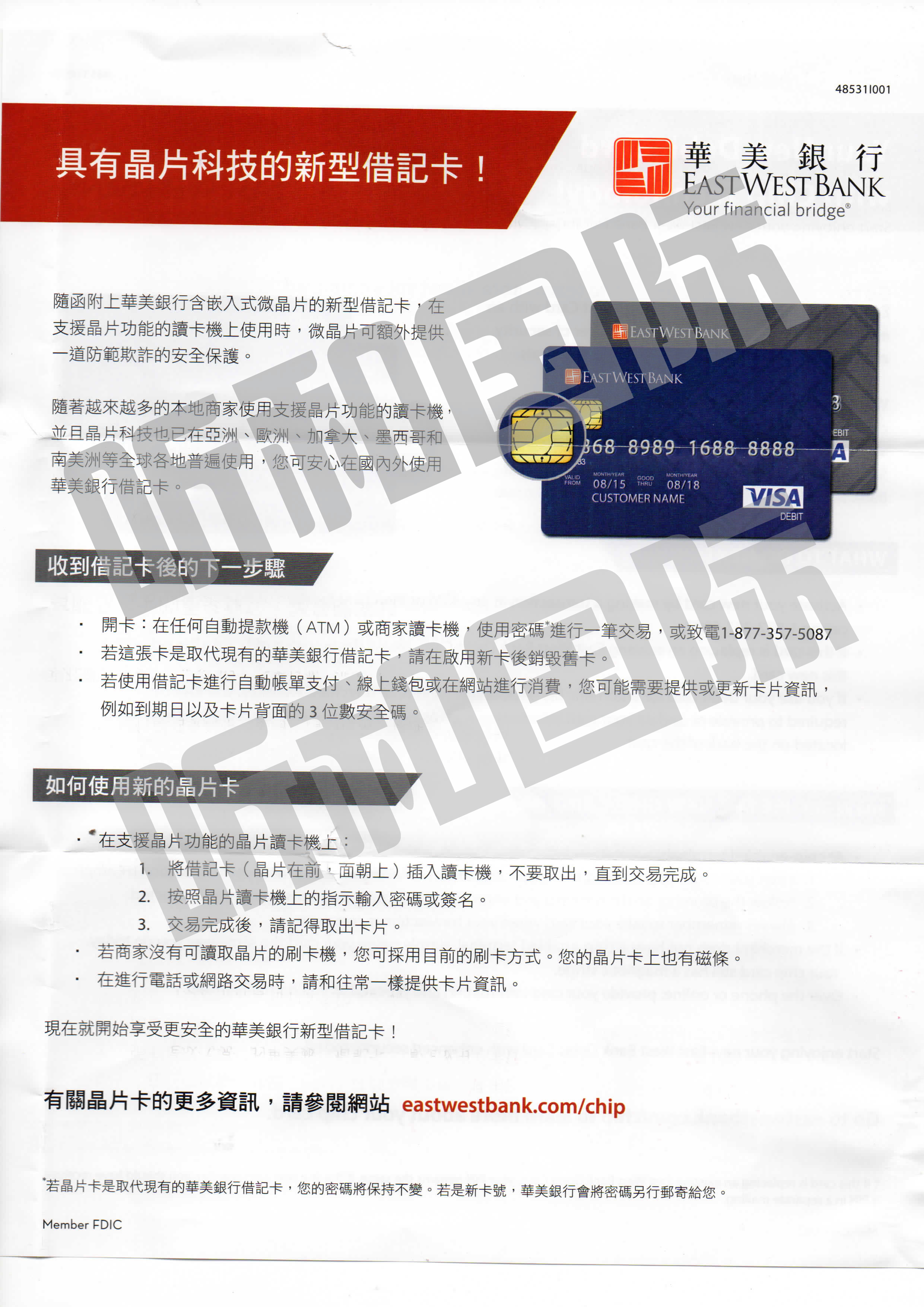 华美银行卡,华美银行开户,华美银行卡样件